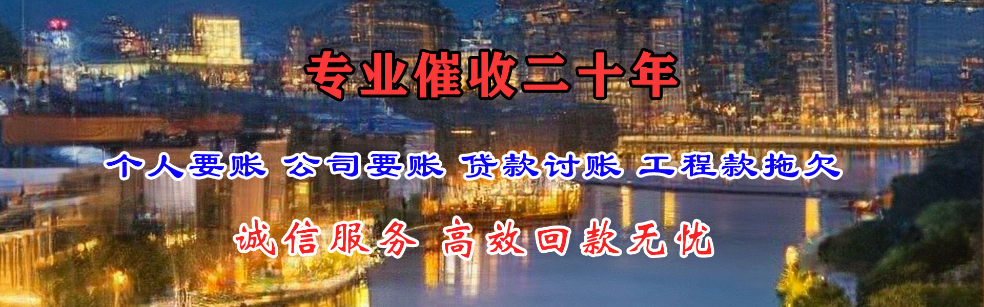 青云谱收债公司